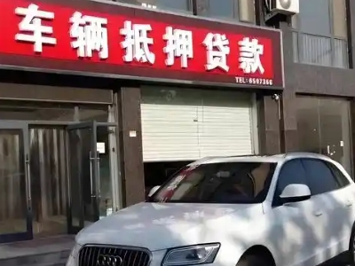 高州不押车贷款办理条件是什么？